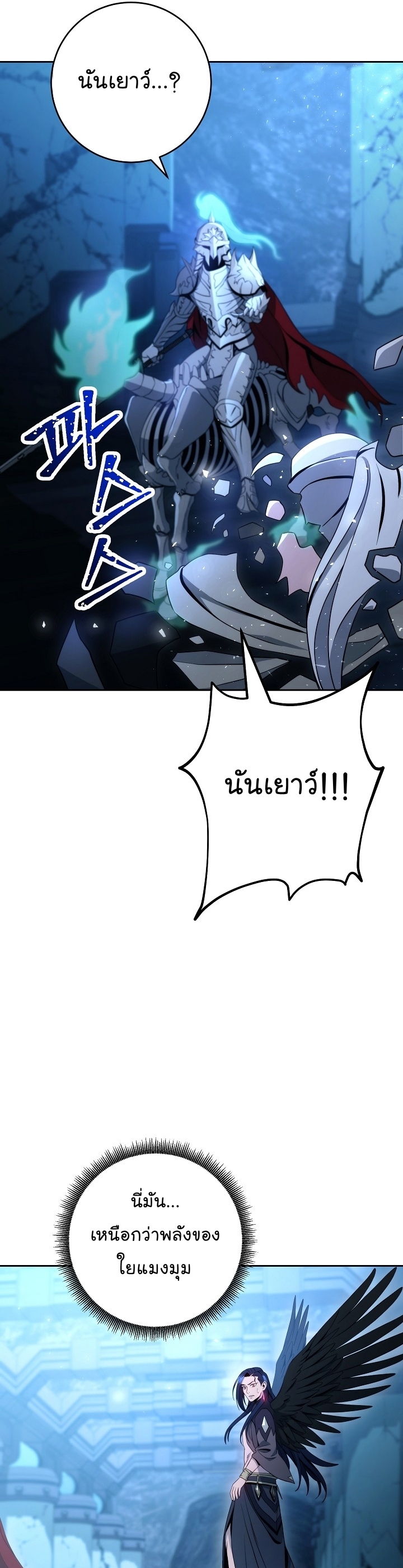 Read Skeleton Soldier TH Manga Online