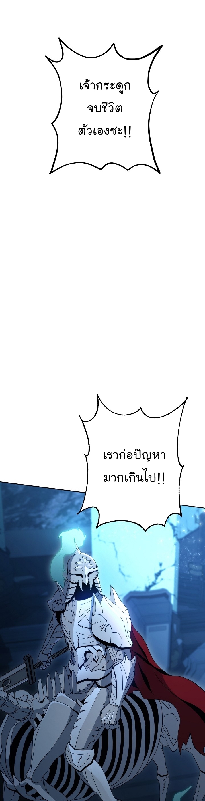 Read Skeleton Soldier TH Manga Online