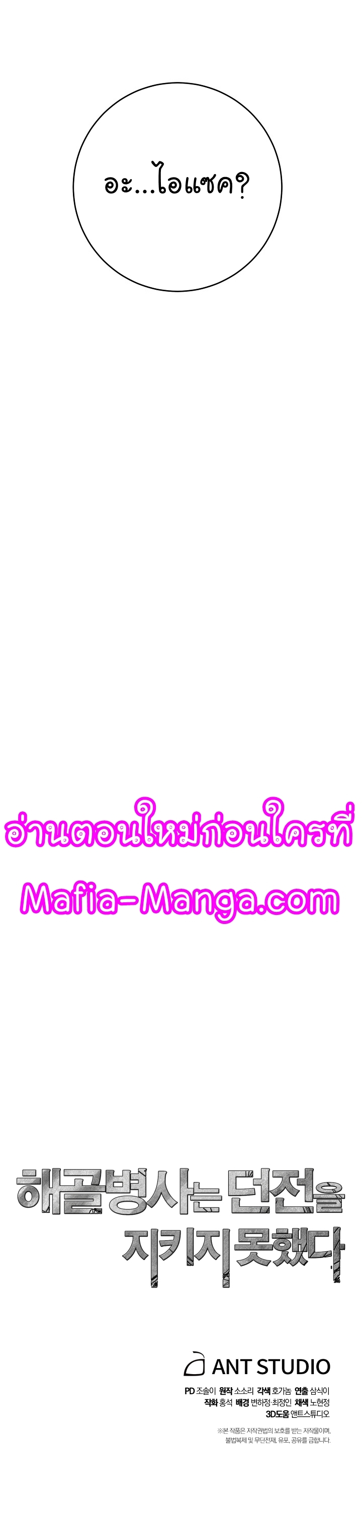 Read Skeleton Soldier TH Manga Online