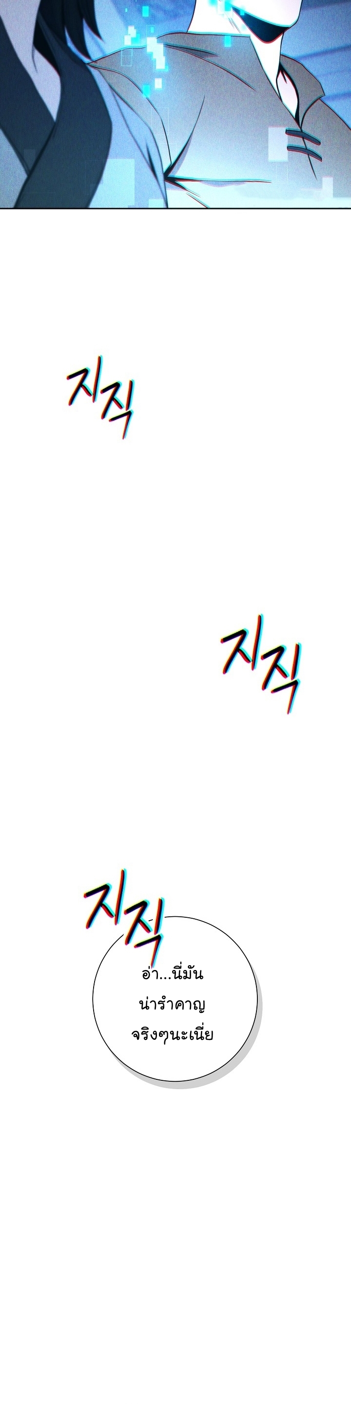 Read Skeleton Soldier TH Manga Online