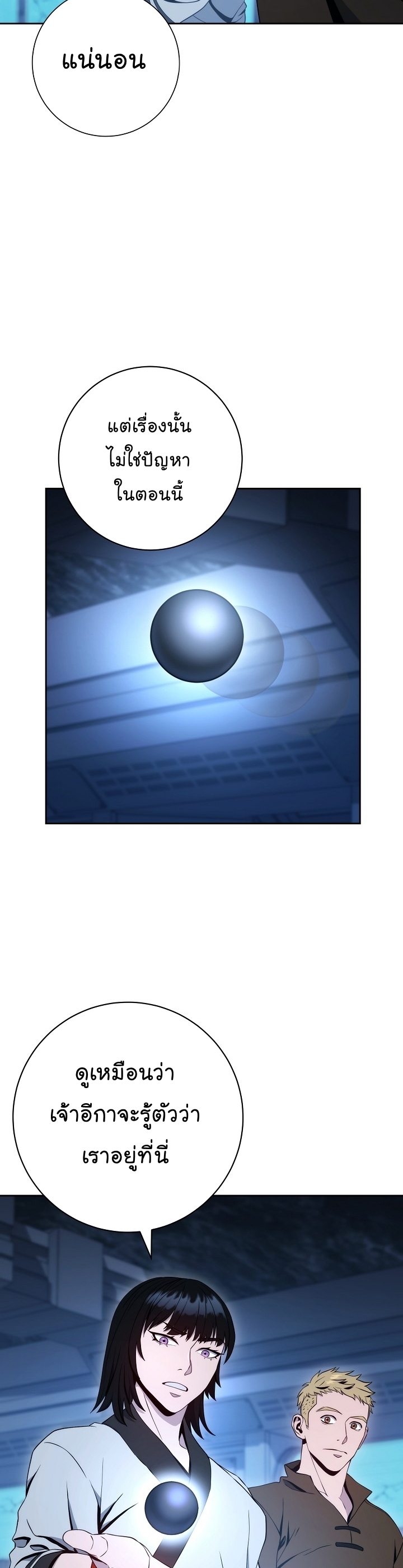 Read Skeleton Soldier TH Manga Online