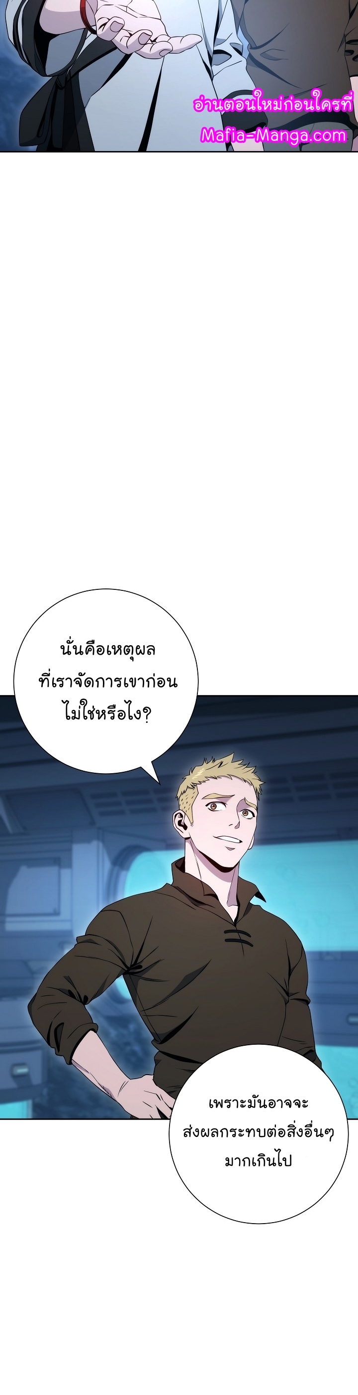 Read Skeleton Soldier TH Manga Online