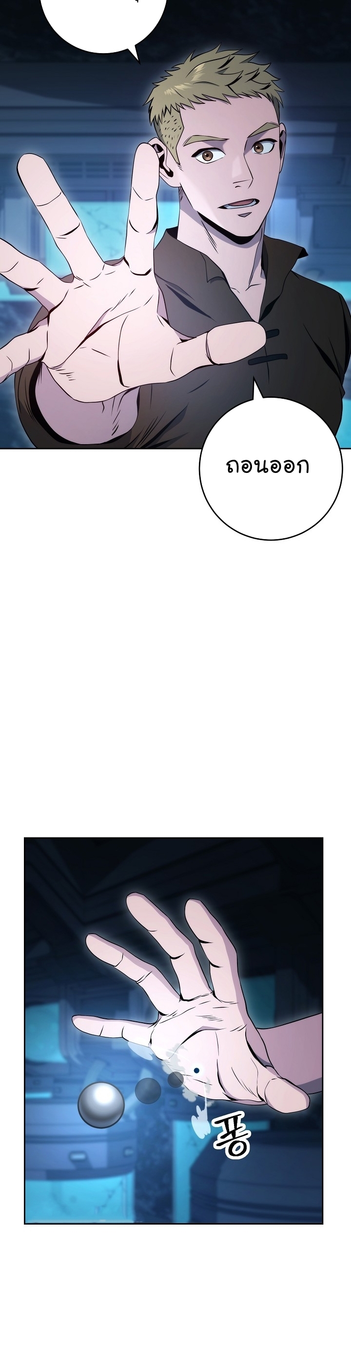 Read Skeleton Soldier TH Manga Online