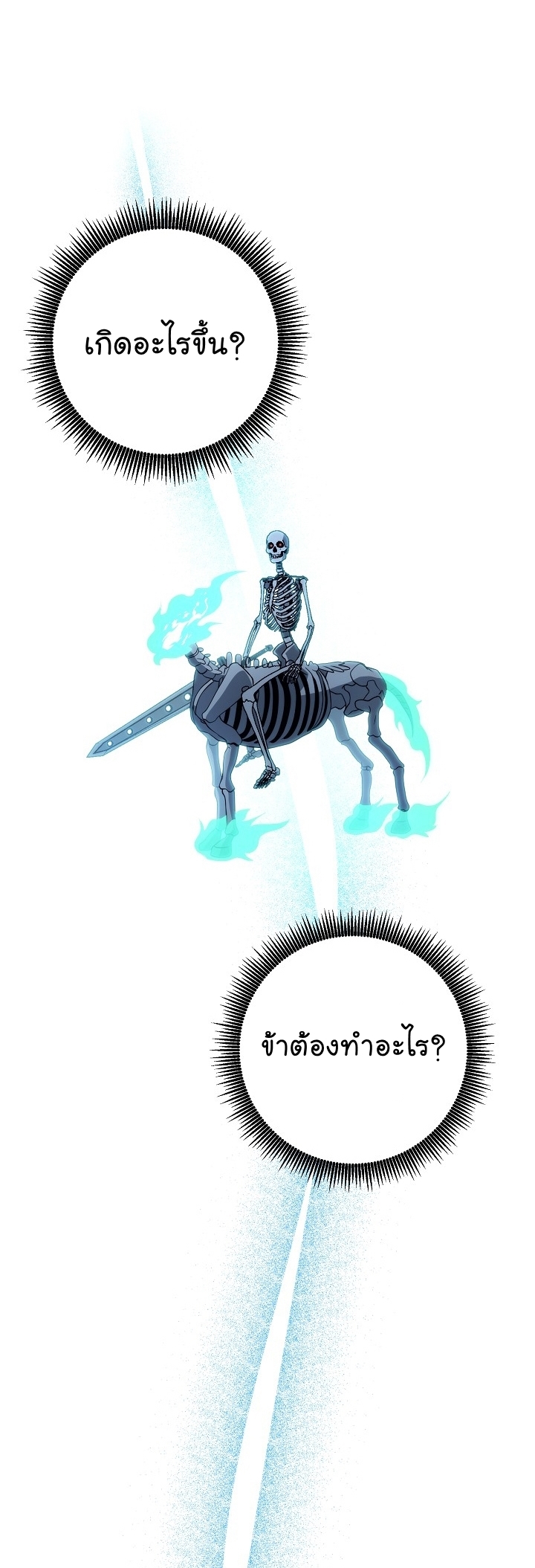Read Skeleton Soldier TH Manga Online