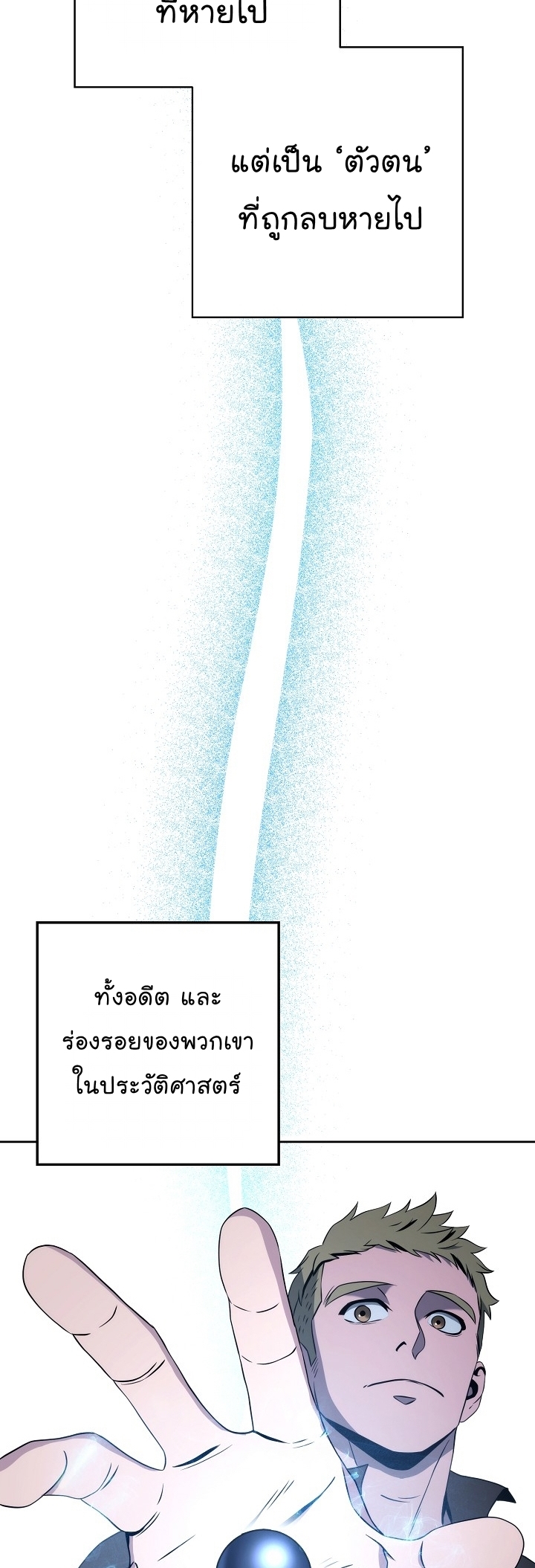 Read Skeleton Soldier TH Manga Online