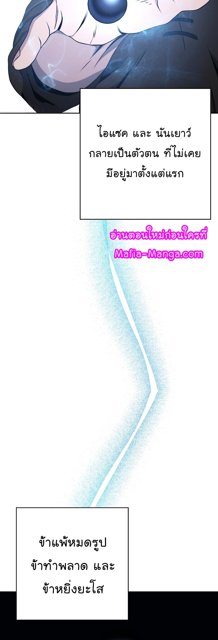 Read Skeleton Soldier TH Manga Online