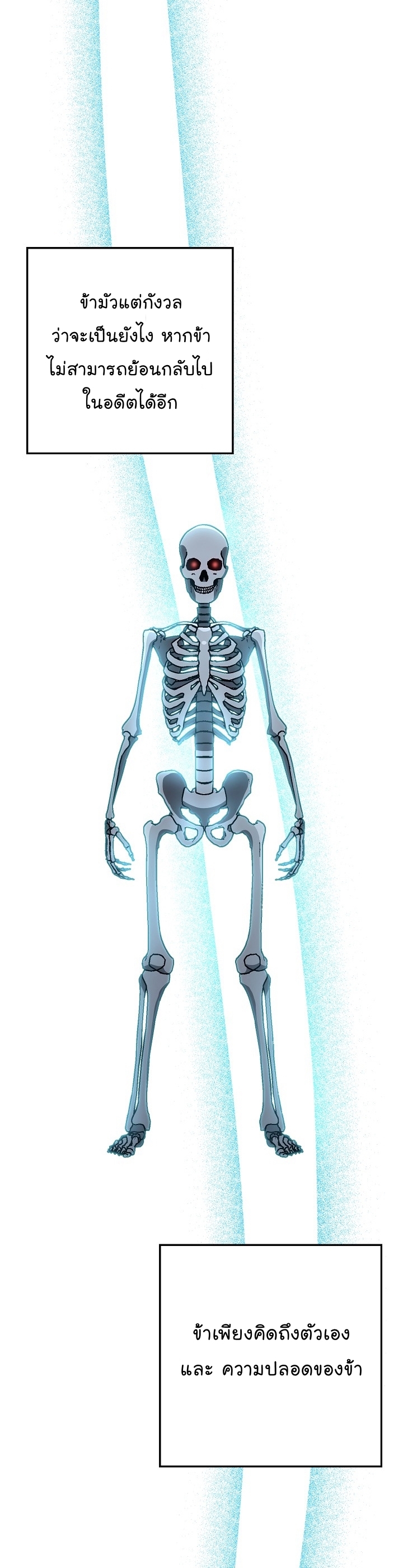 Read Skeleton Soldier TH Manga Online