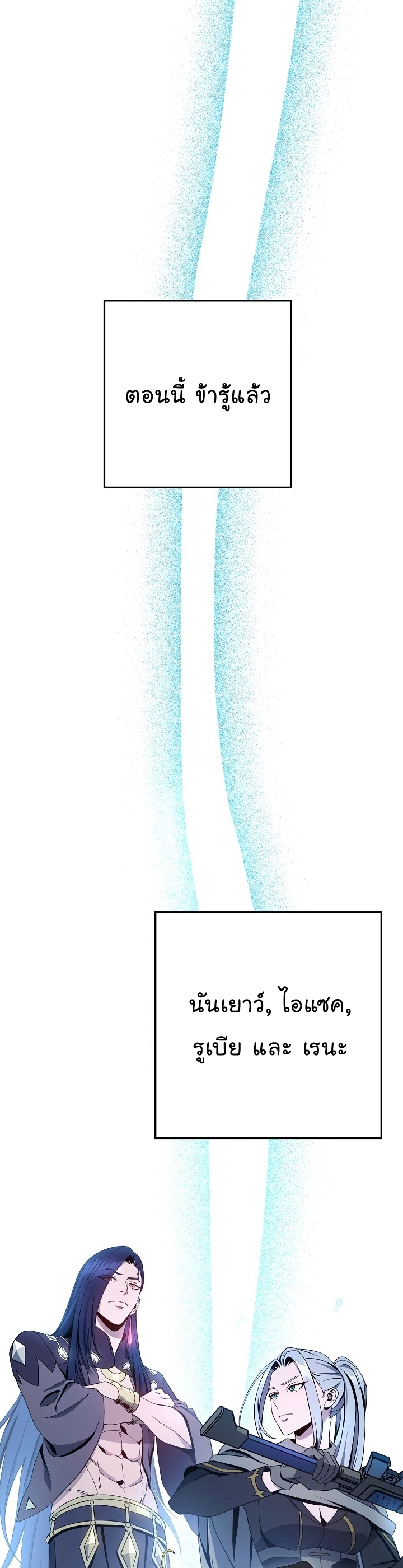 Read Skeleton Soldier TH Manga Online