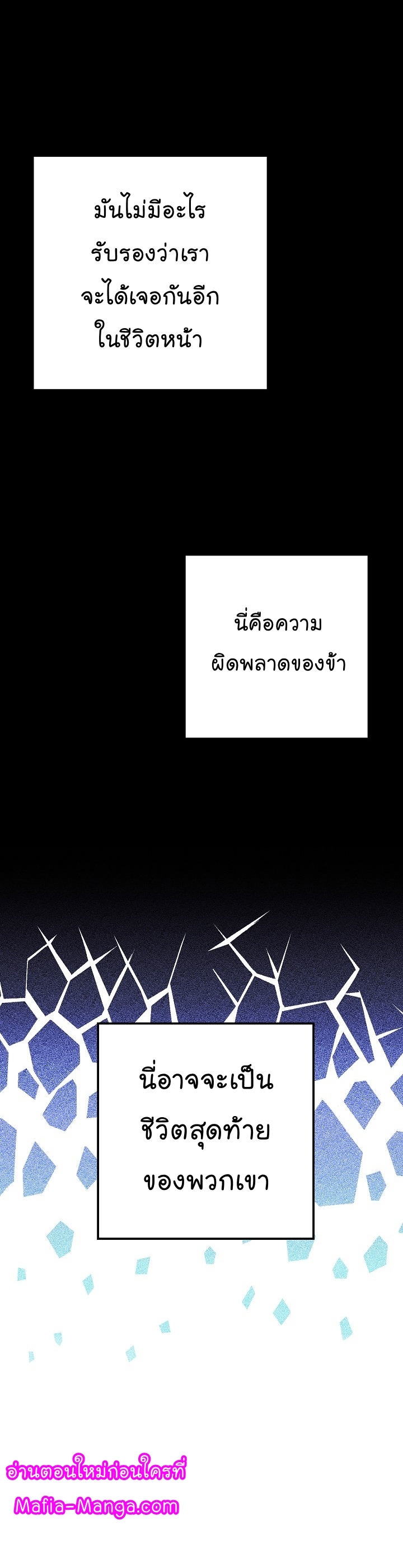 Read Skeleton Soldier TH Manga Online