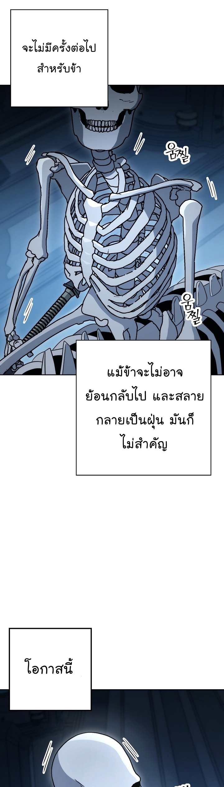 Read Skeleton Soldier TH Manga Online