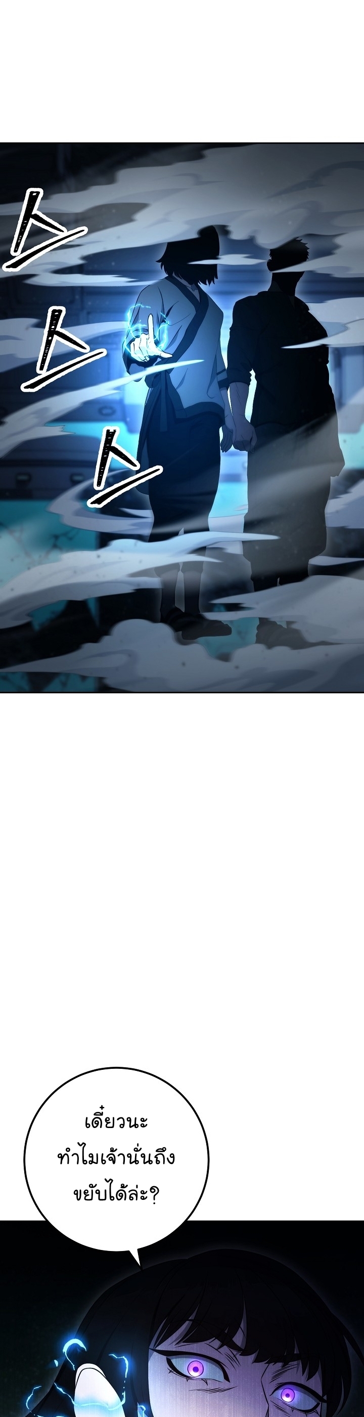 Read Skeleton Soldier TH Manga Online