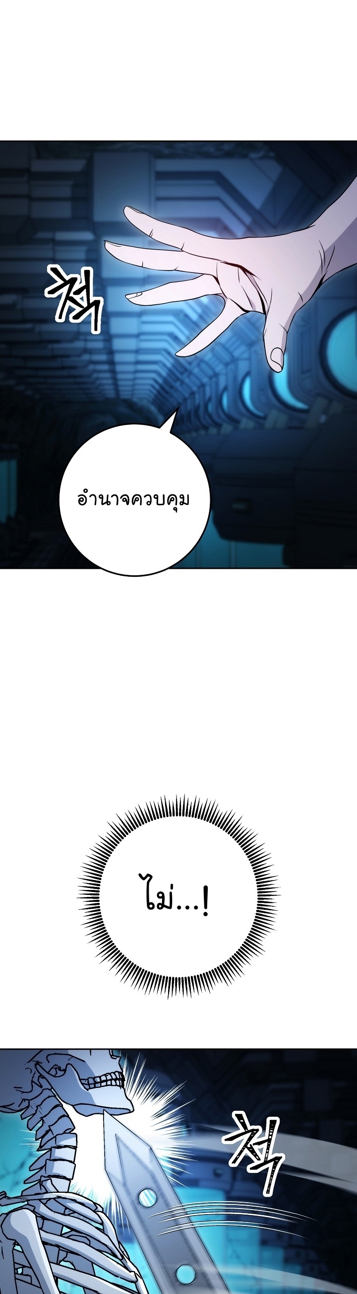 Read Skeleton Soldier TH Manga Online