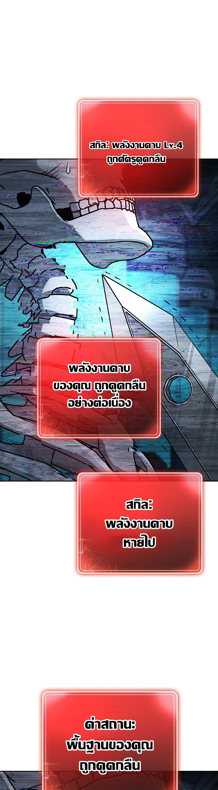 Read Skeleton Soldier TH Manga Online