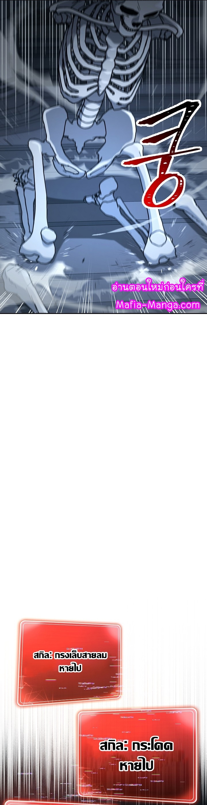 Read Skeleton Soldier TH Manga Online