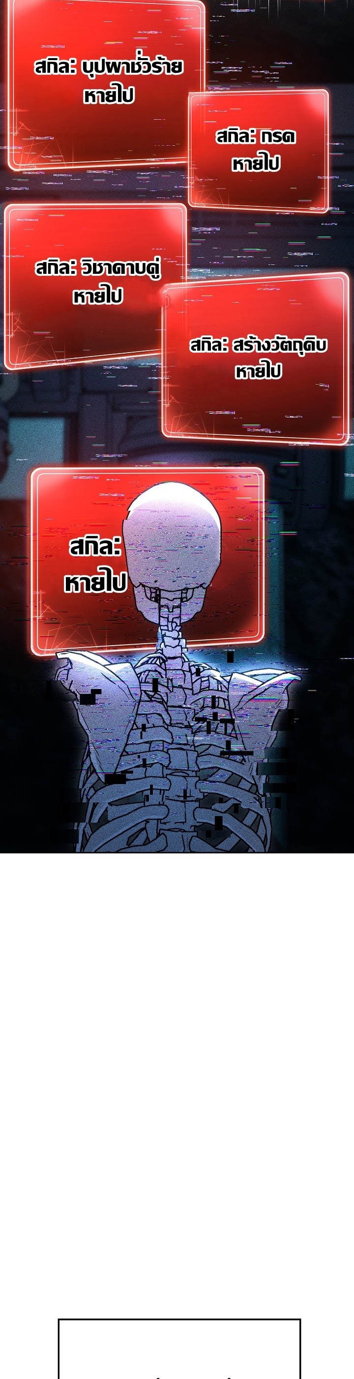 Read Skeleton Soldier TH Manga Online