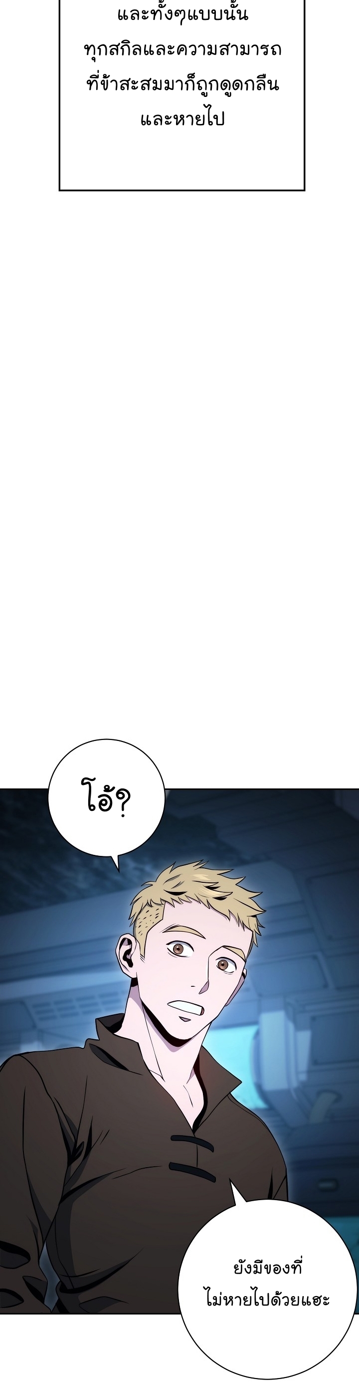 Read Skeleton Soldier TH Manga Online