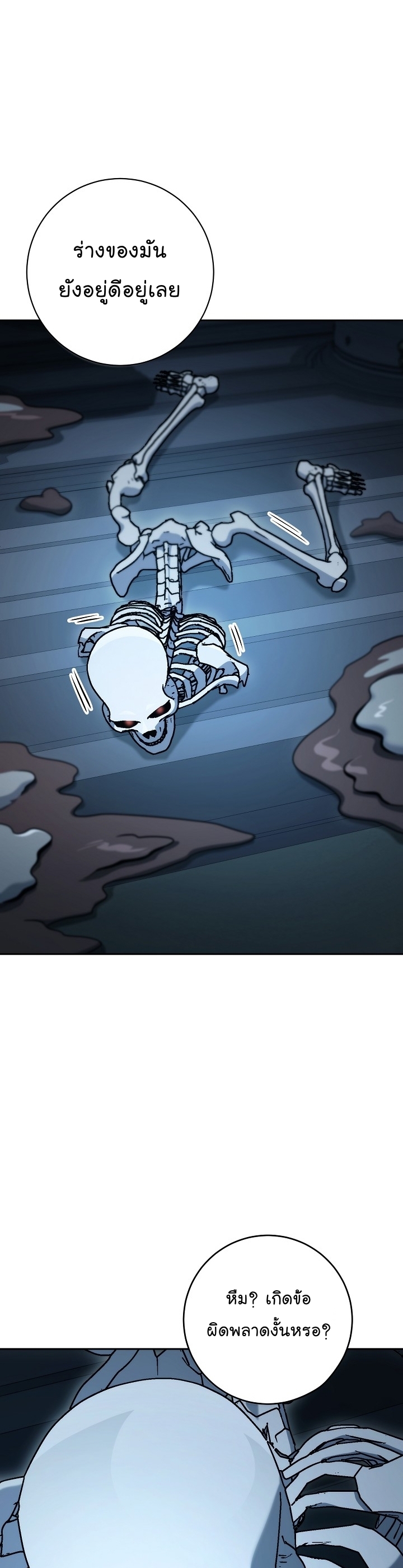 Read Skeleton Soldier TH Manga Online