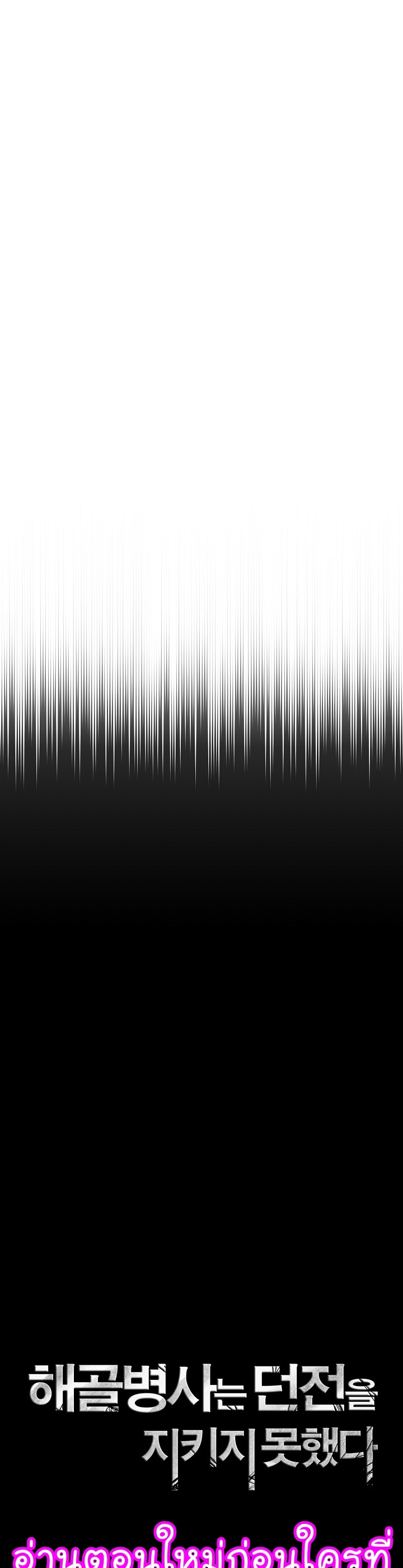 Read Skeleton Soldier TH Manga Online