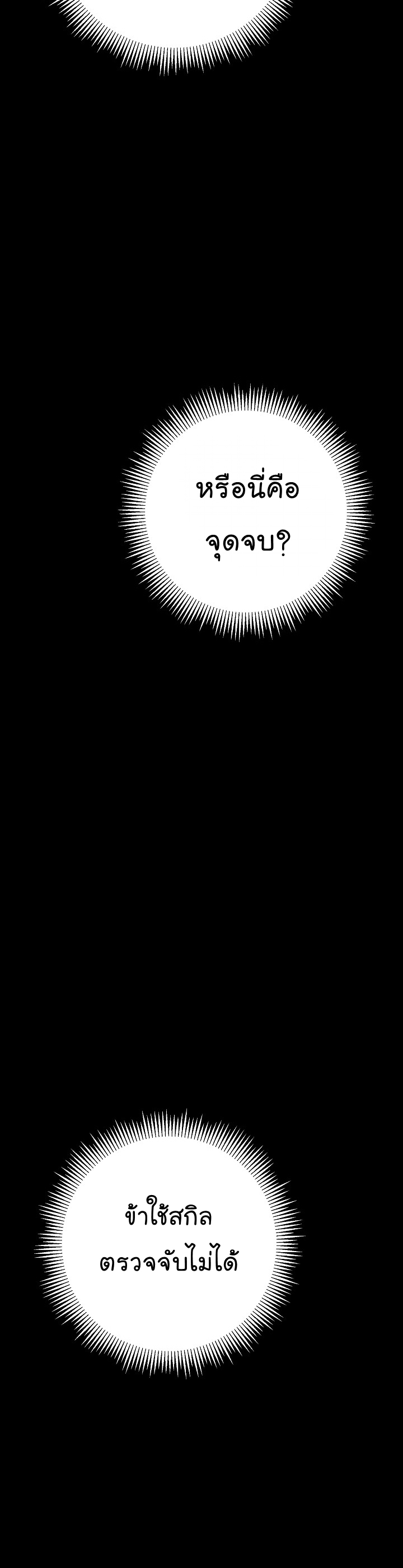 Read Skeleton Soldier TH Manga Online