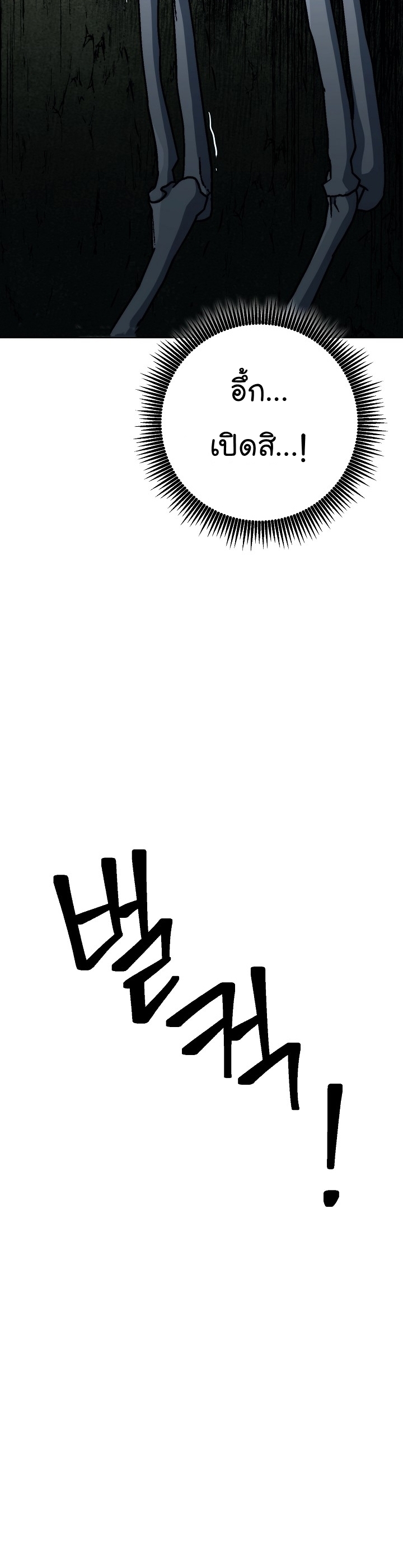 Read Skeleton Soldier TH Manga Online