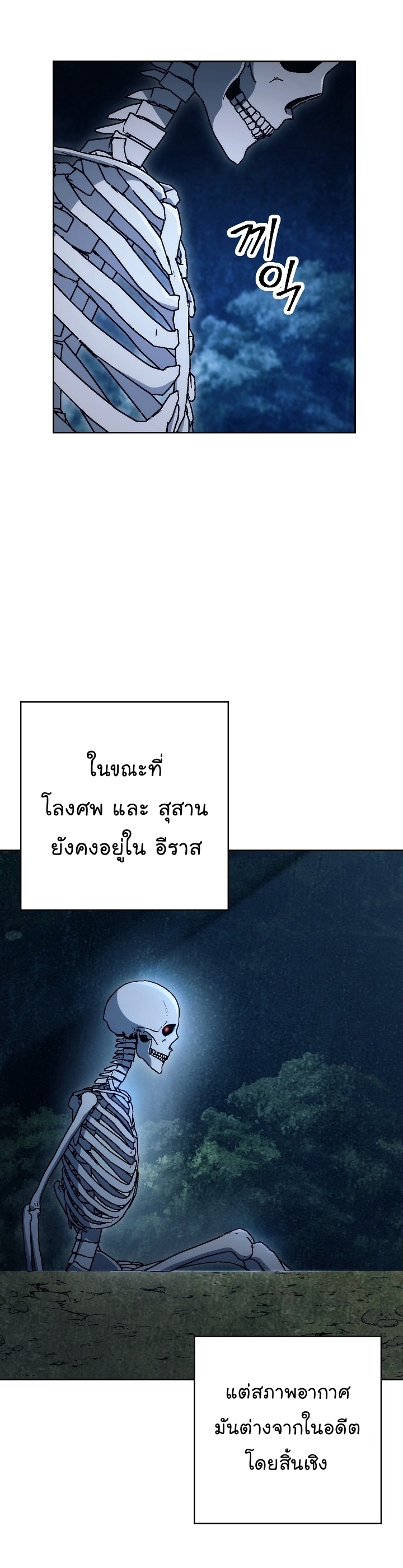 Read Skeleton Soldier TH Manga Online