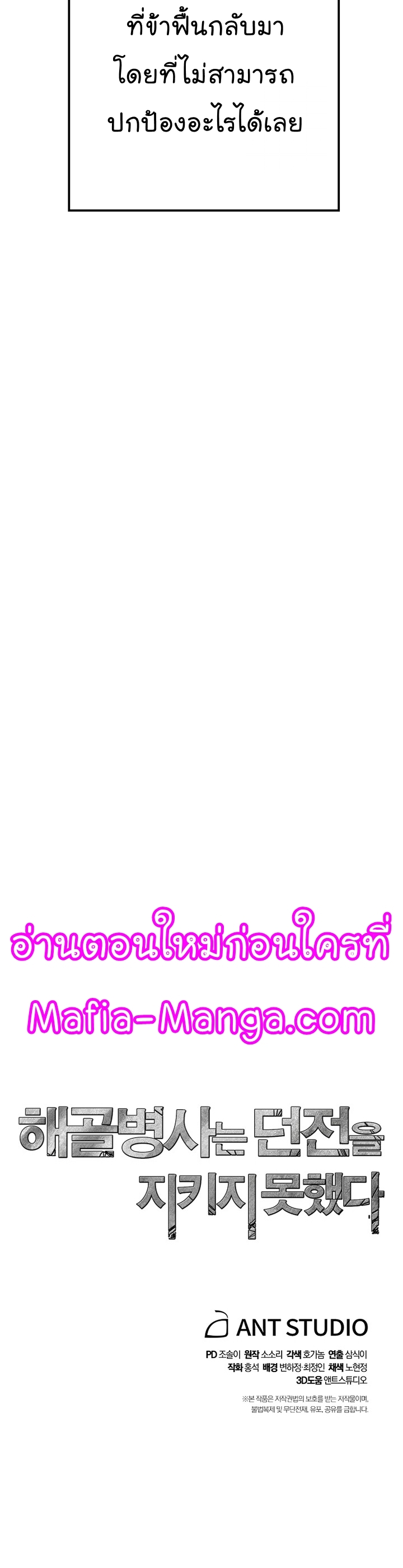 Read Skeleton Soldier TH Manga Online