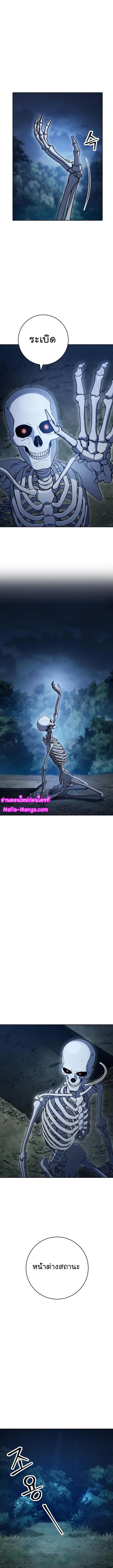 Read Skeleton Soldier TH Manga Online