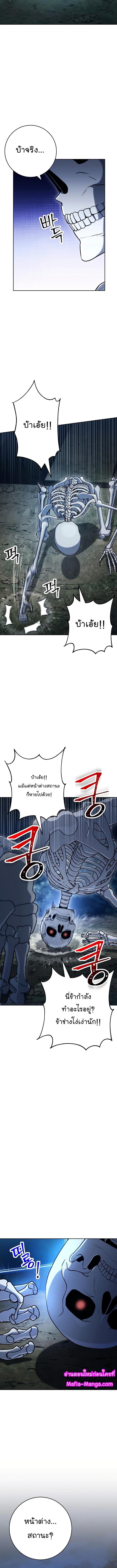 Read Skeleton Soldier TH Manga Online