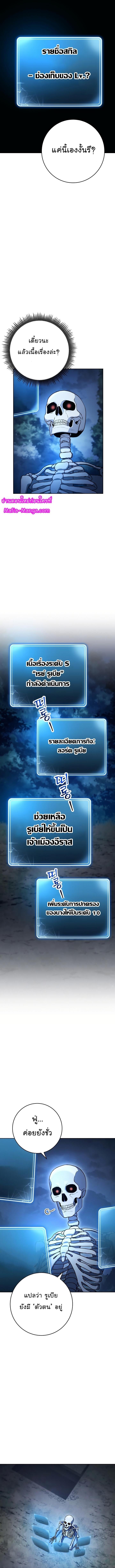 Read Skeleton Soldier TH Manga Online