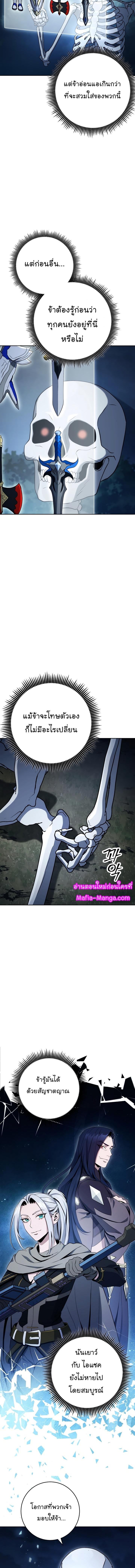 Read Skeleton Soldier TH Manga Online