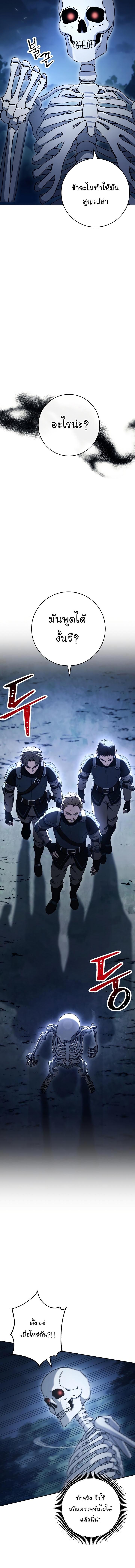 Read Skeleton Soldier TH Manga Online