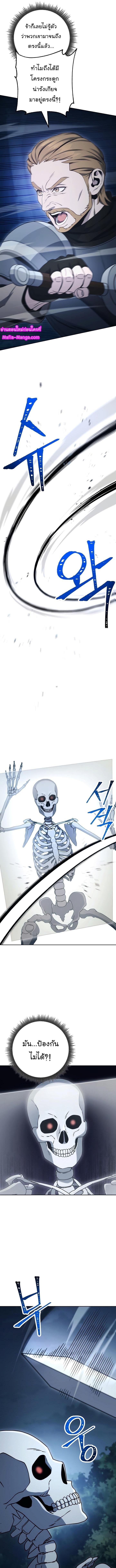 Read Skeleton Soldier TH Manga Online