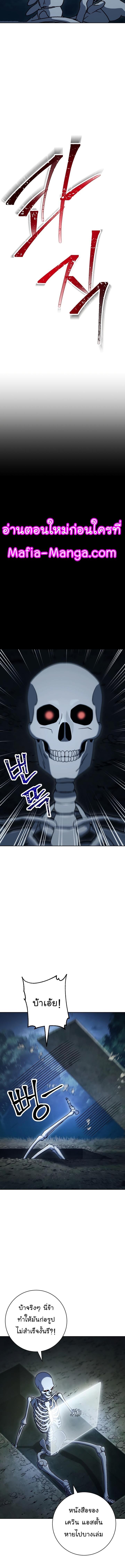 Read Skeleton Soldier TH Manga Online