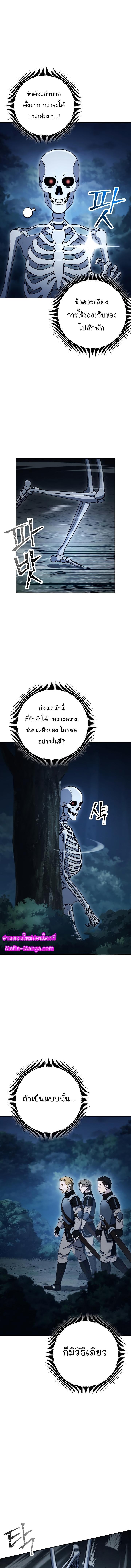 Read Skeleton Soldier TH Manga Online