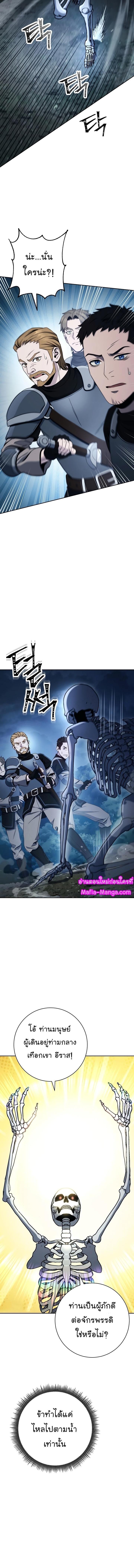 Read Skeleton Soldier TH Manga Online