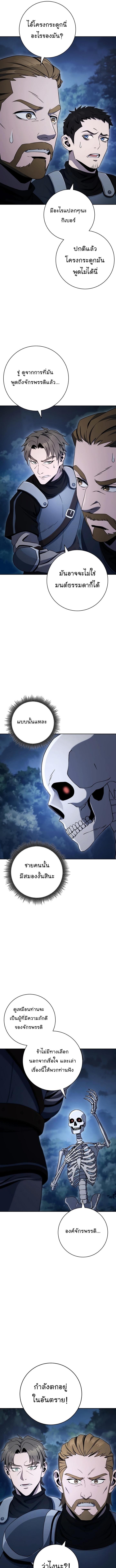 Read Skeleton Soldier TH Manga Online