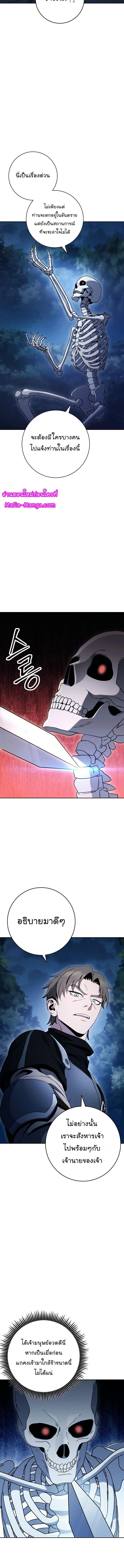 Read Skeleton Soldier TH Manga Online