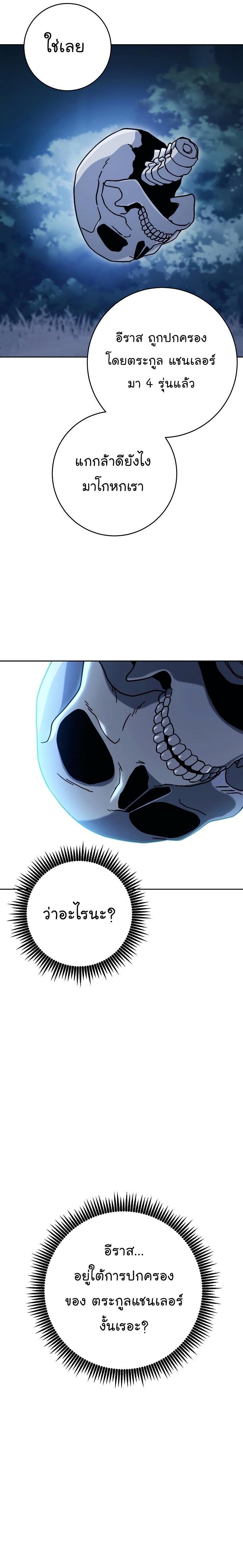 Read Skeleton Soldier TH Manga Online