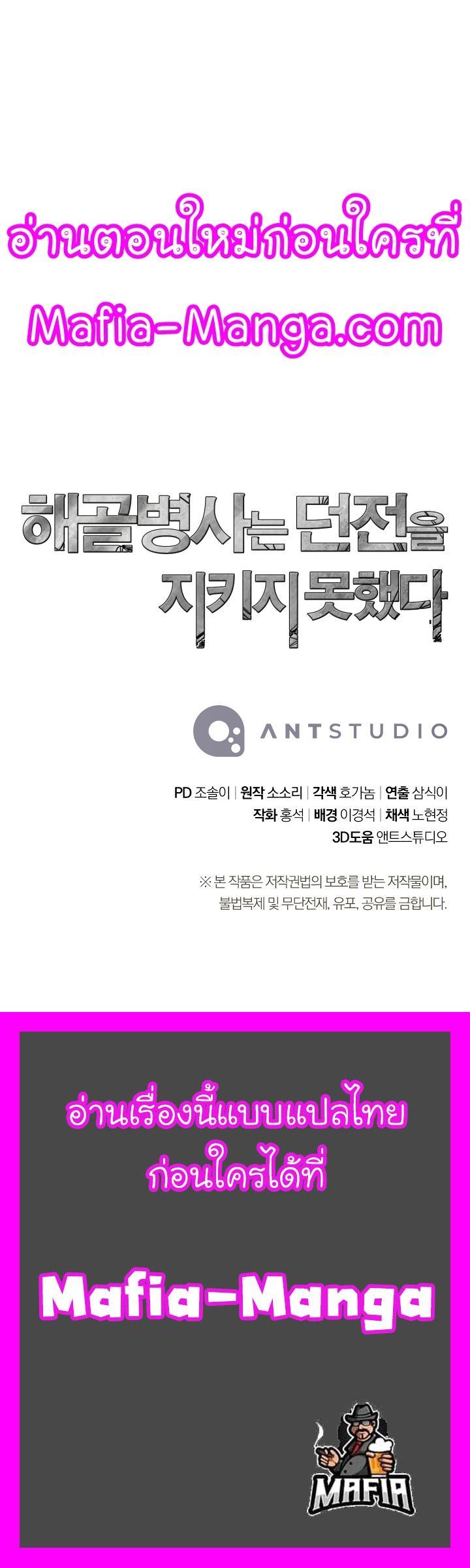 Read Skeleton Soldier TH Manga Online