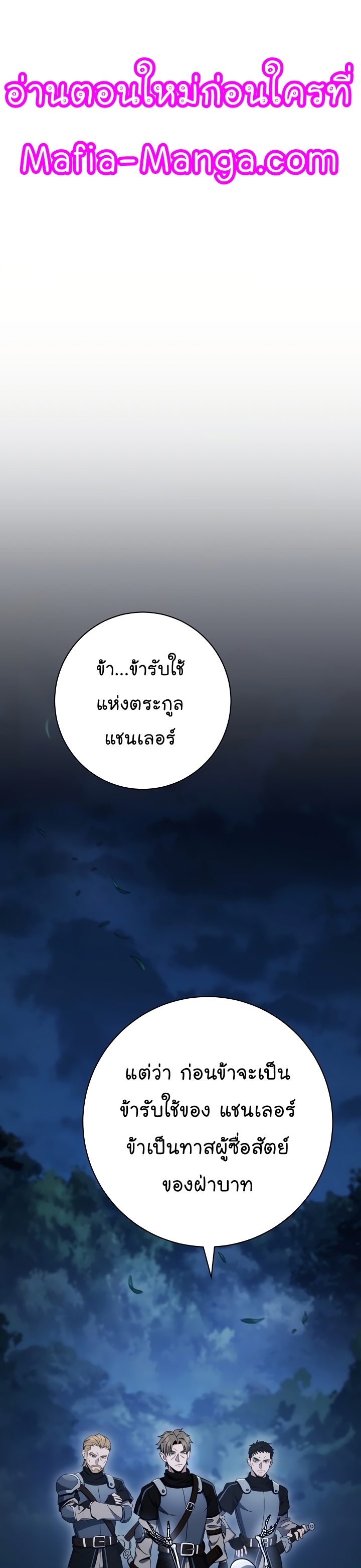 Read Skeleton Soldier TH Manga Online