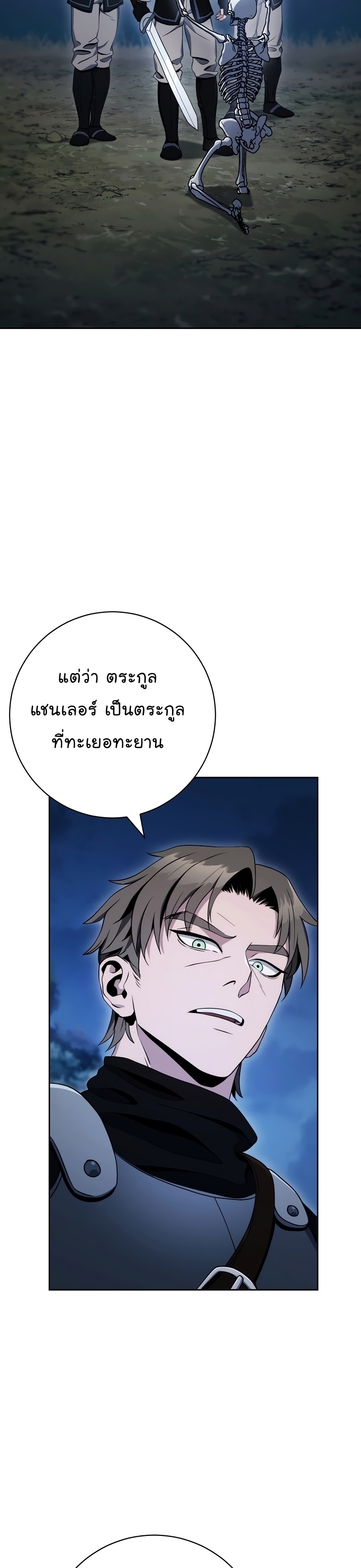 Read Skeleton Soldier TH Manga Online