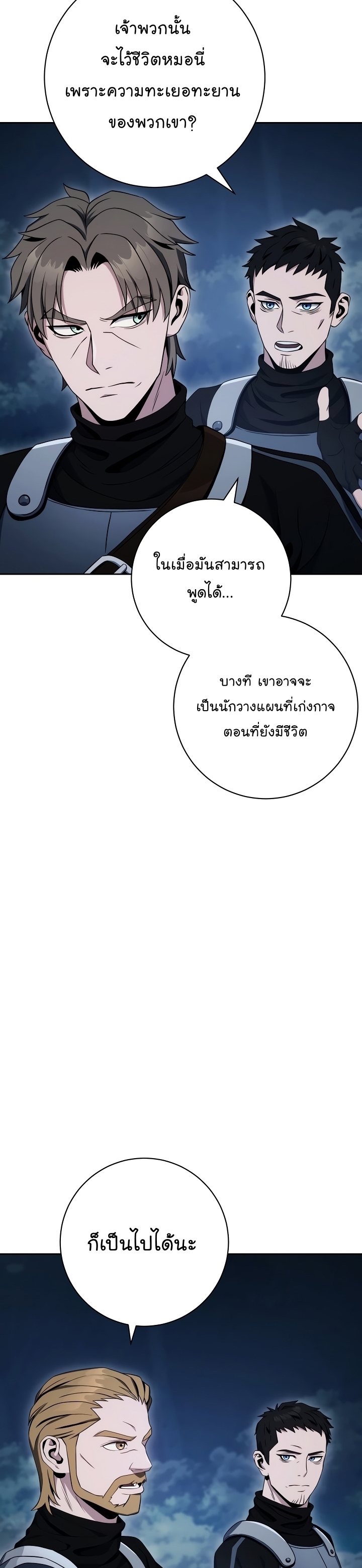 Read Skeleton Soldier TH Manga Online