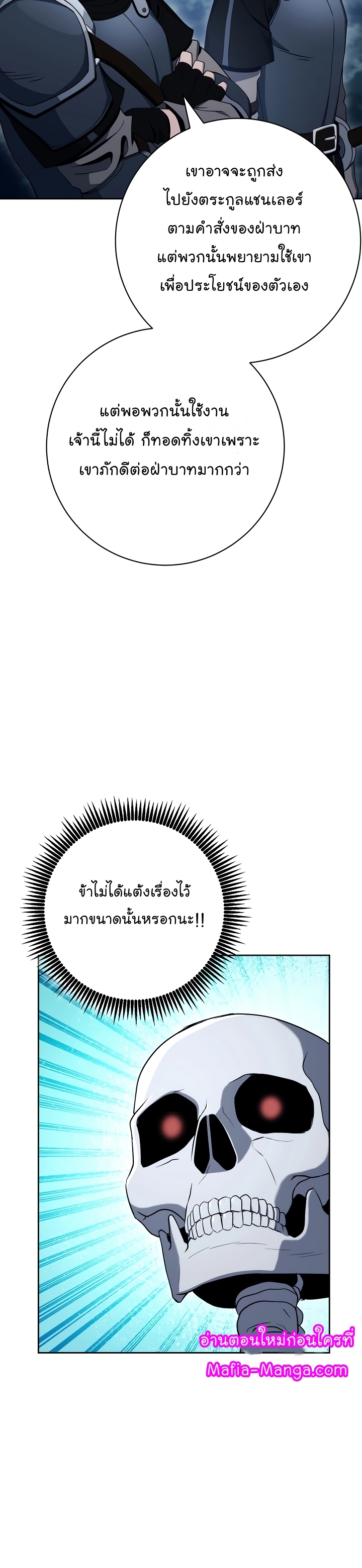 Read Skeleton Soldier TH Manga Online