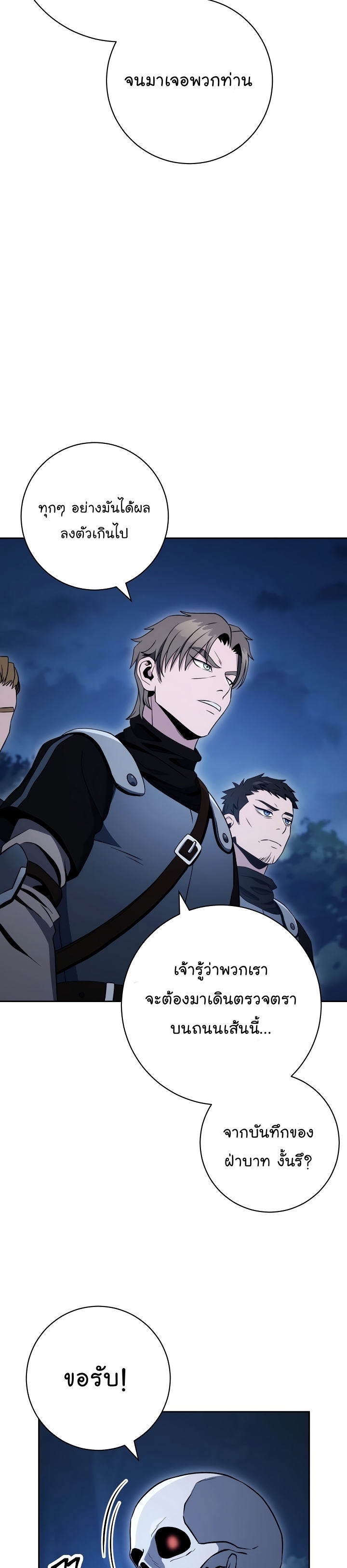 Read Skeleton Soldier TH Manga Online