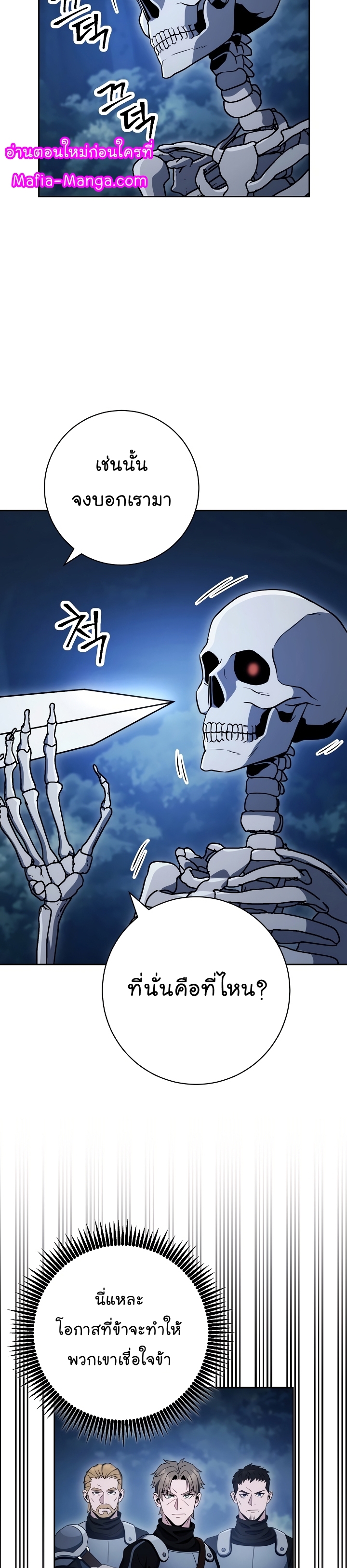 Read Skeleton Soldier TH Manga Online