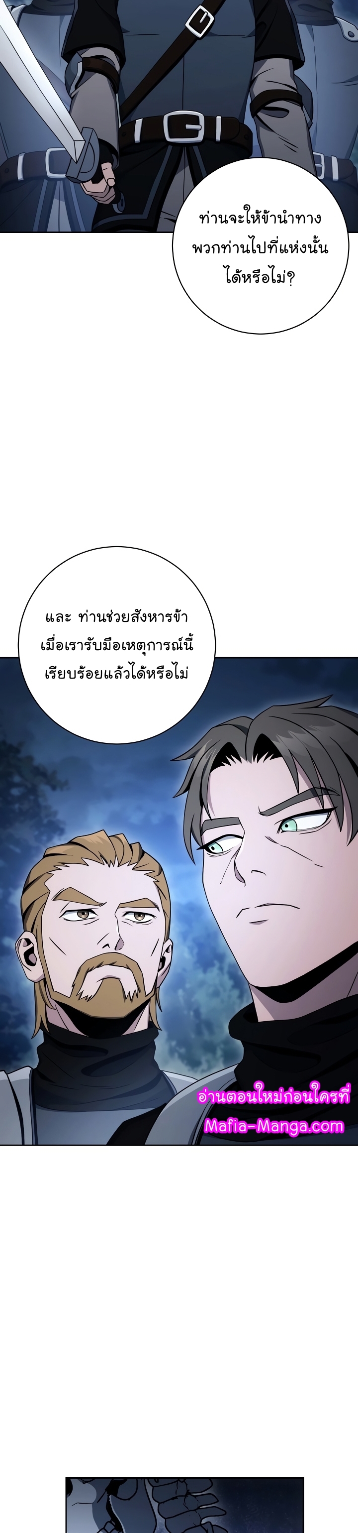 Read Skeleton Soldier TH Manga Online