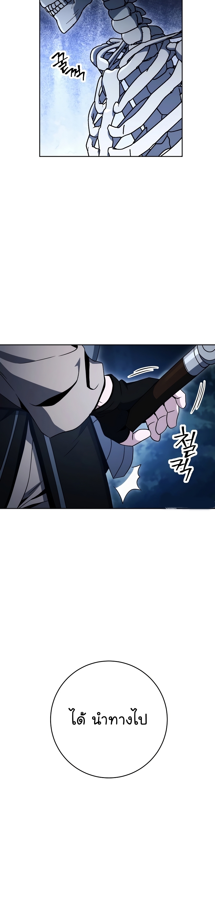 Read Skeleton Soldier TH Manga Online