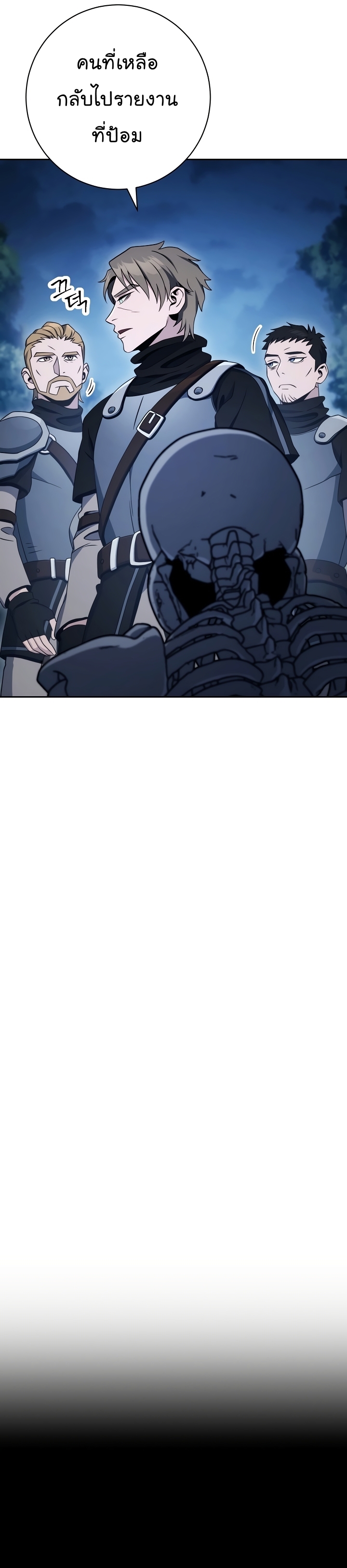 Read Skeleton Soldier TH Manga Online