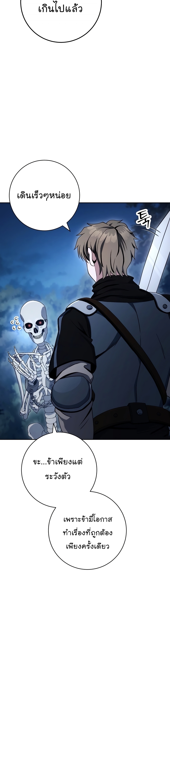 Read Skeleton Soldier TH Manga Online