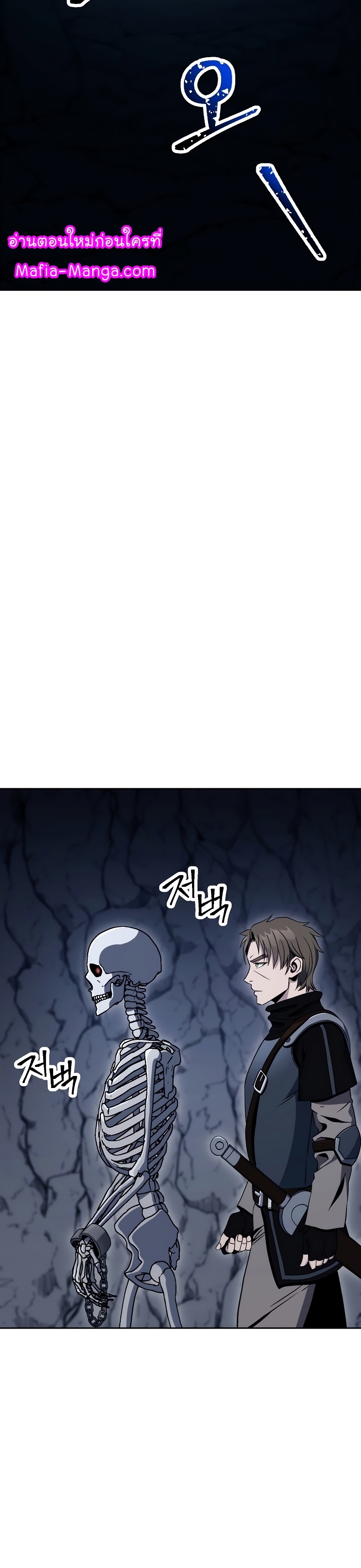 Read Skeleton Soldier TH Manga Online